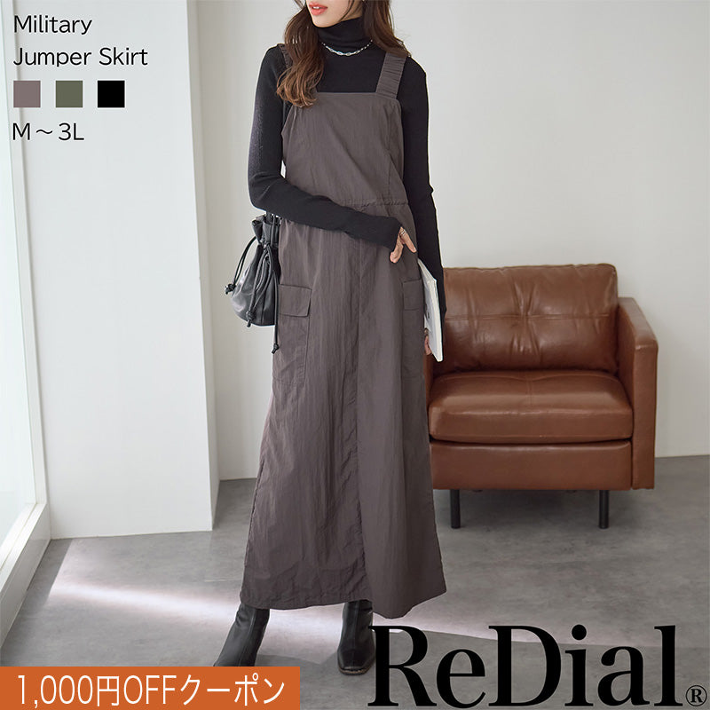 ミリタリージャンスカ｜トップス レディース トレンド ワンピース｜ReDial