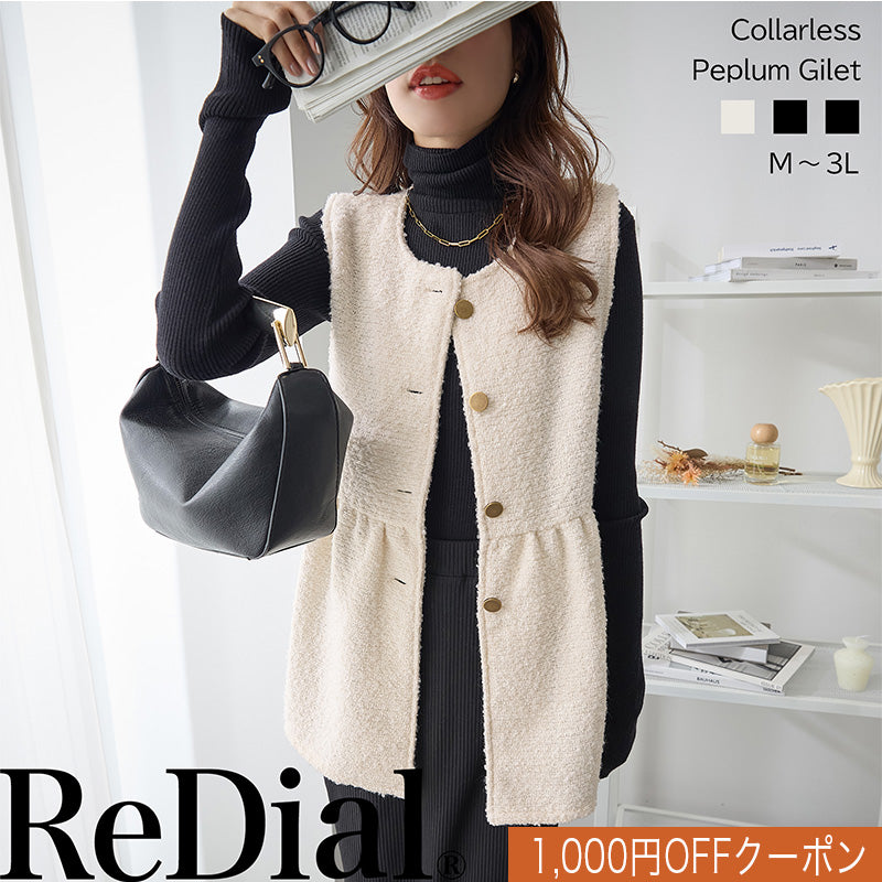 ノーカラーペプラムジレ｜トップス レディース トレンド ベスト｜ReDial