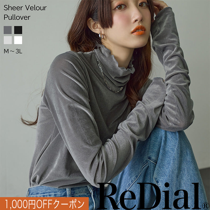 シアーベロアトップス | トップス レディース トレンド Tシャツ | ReDial