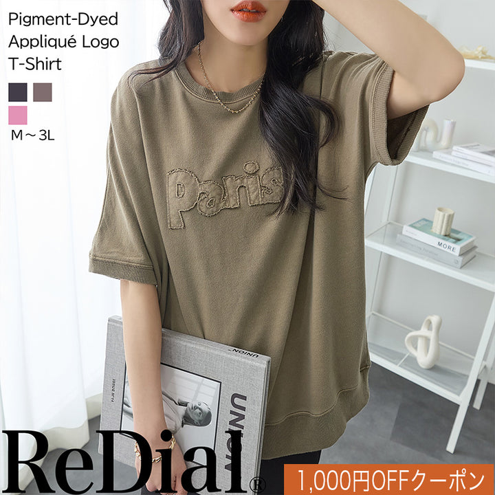 <span>【クーポンで2999円！】</span>【Tシャツ/カットソー】『こなれたヴィンテージロゴ』 アップリケロゴ刺繍ピグメントTシャツ
