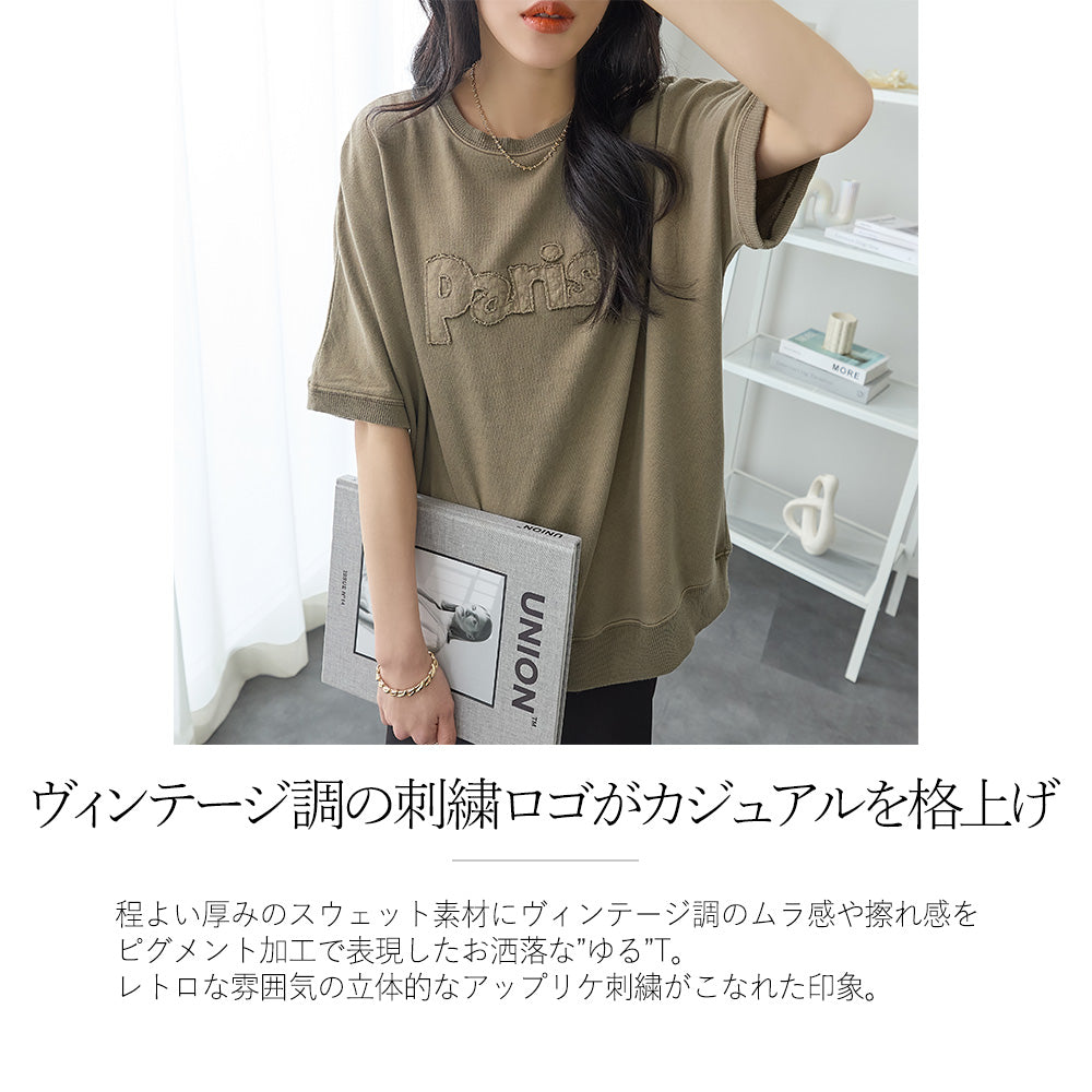 <span>【クーポンで2999円！】</span>【Tシャツ/カットソー】『こなれたヴィンテージロゴ』 アップリケロゴ刺繍ピグメントTシャツ