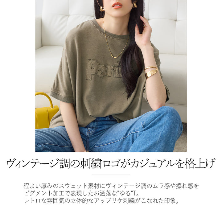 <span>【クーポンで2999円！】</span>【Tシャツ/カットソー】『こなれたヴィンテージロゴ』 アップリケロゴ刺繍ピグメントTシャツ