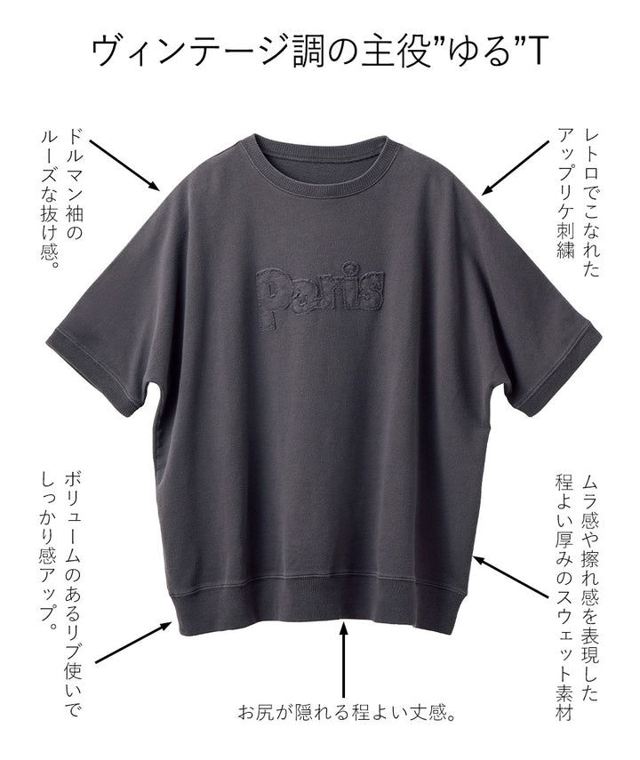 <span>【クーポンで2999円！】</span>【Tシャツ/カットソー】『こなれたヴィンテージロゴ』 アップリケロゴ刺繍ピグメントTシャツ