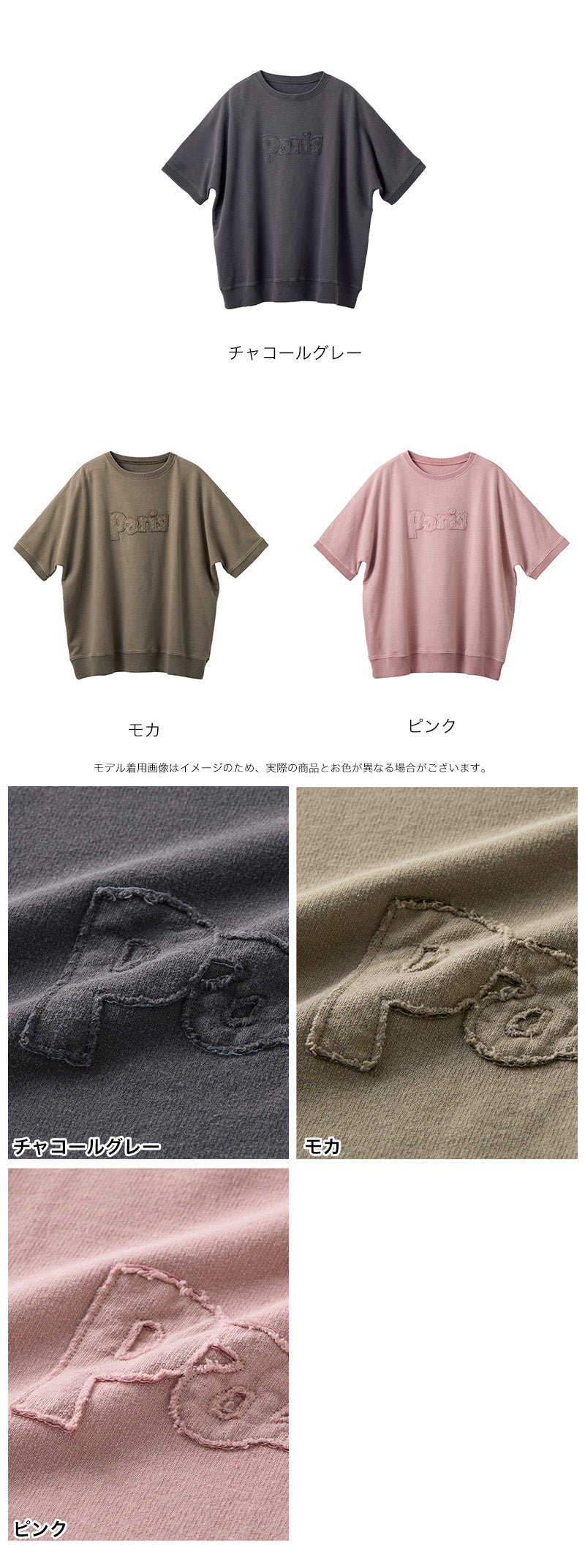 <span>【クーポンで2999円！】</span>【Tシャツ/カットソー】『こなれたヴィンテージロゴ』 アップリケロゴ刺繍ピグメントTシャツ