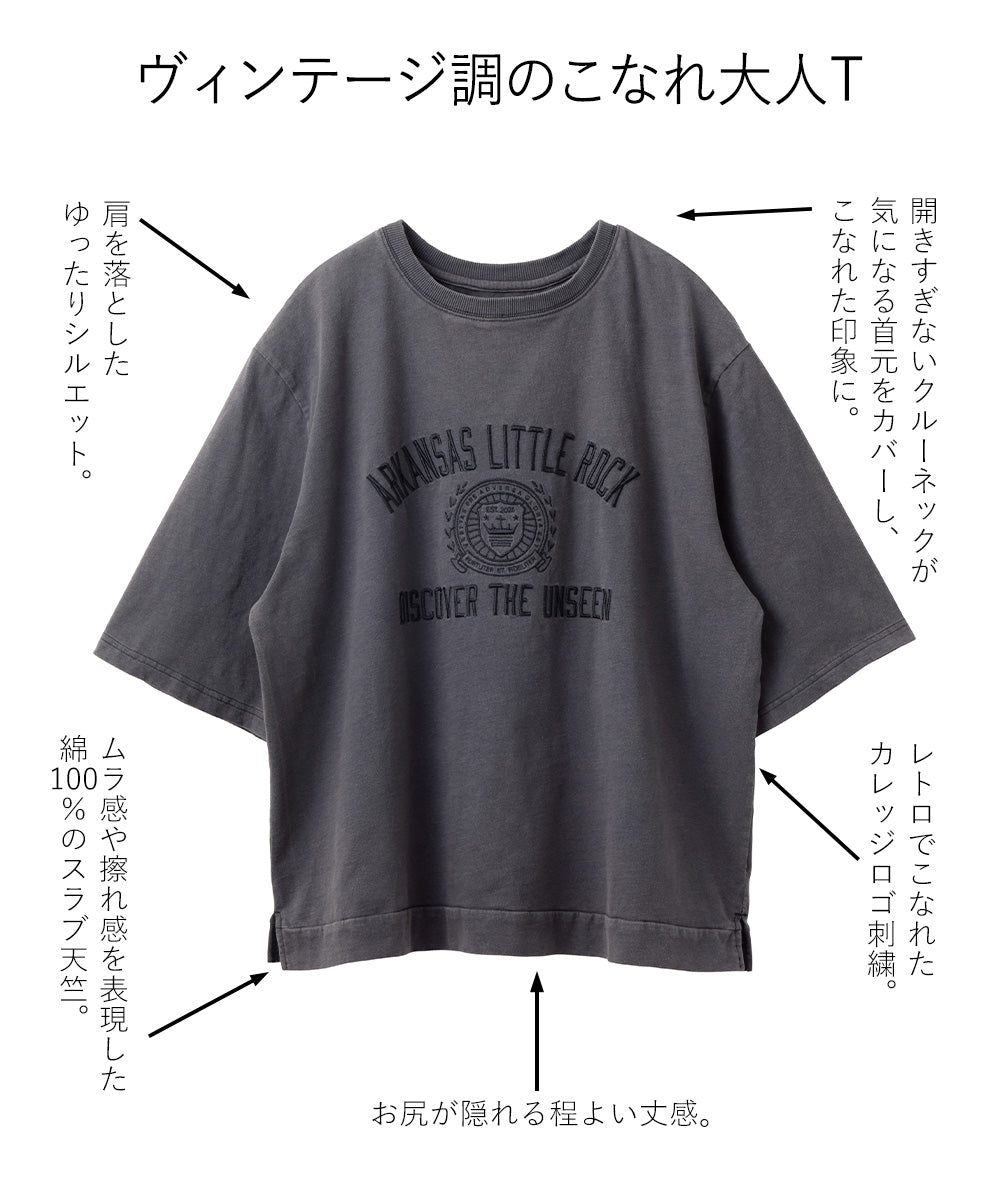 <span>【クーポンで2999円！】</span>【Tシャツ/カットソー】『大人ヴィンテージ刺繍T』 ピグメント刺繍Tシャツ