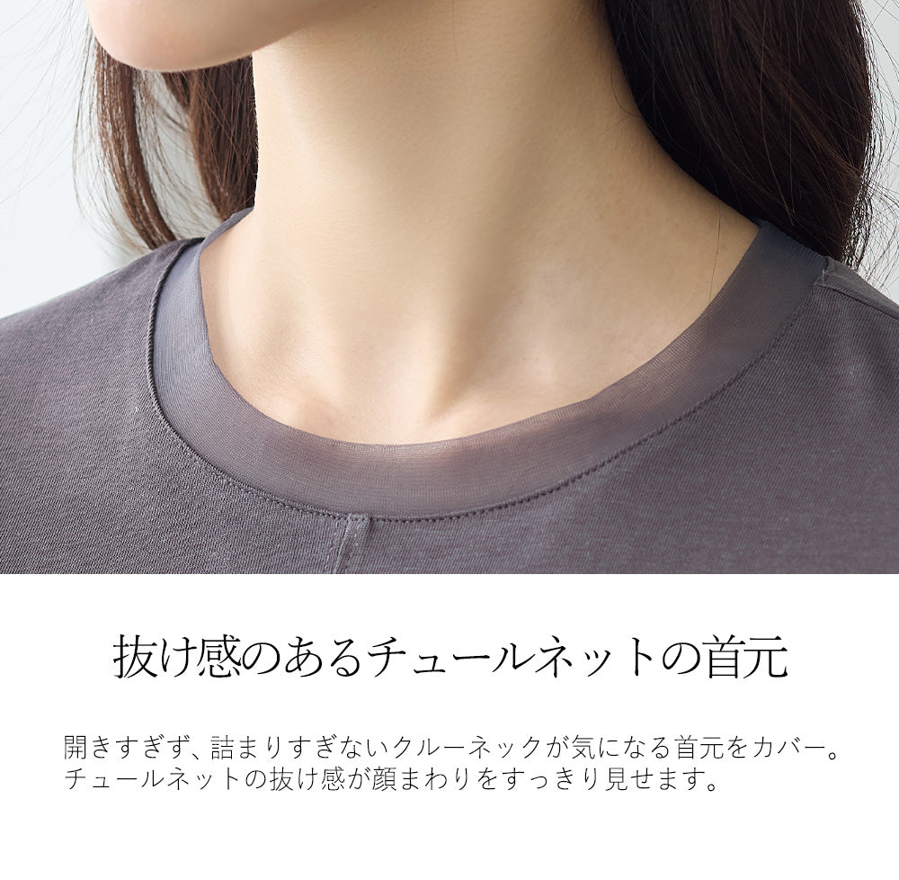 <span>【クーポンで2999円！】</span>【Tシャツ/カットソー】『抜け感”ゆる”T』 チュールネットコンビゆるT