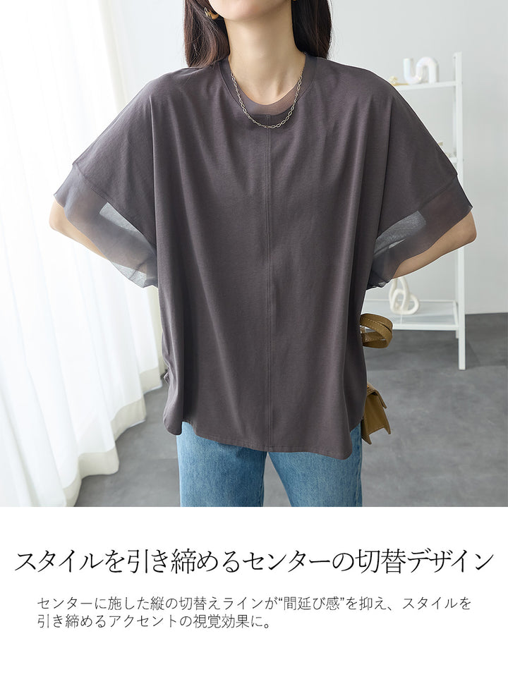 <span>【クーポンで2999円！】</span>【Tシャツ/カットソー】『抜け感”ゆる”T』 チュールネットコンビゆるT