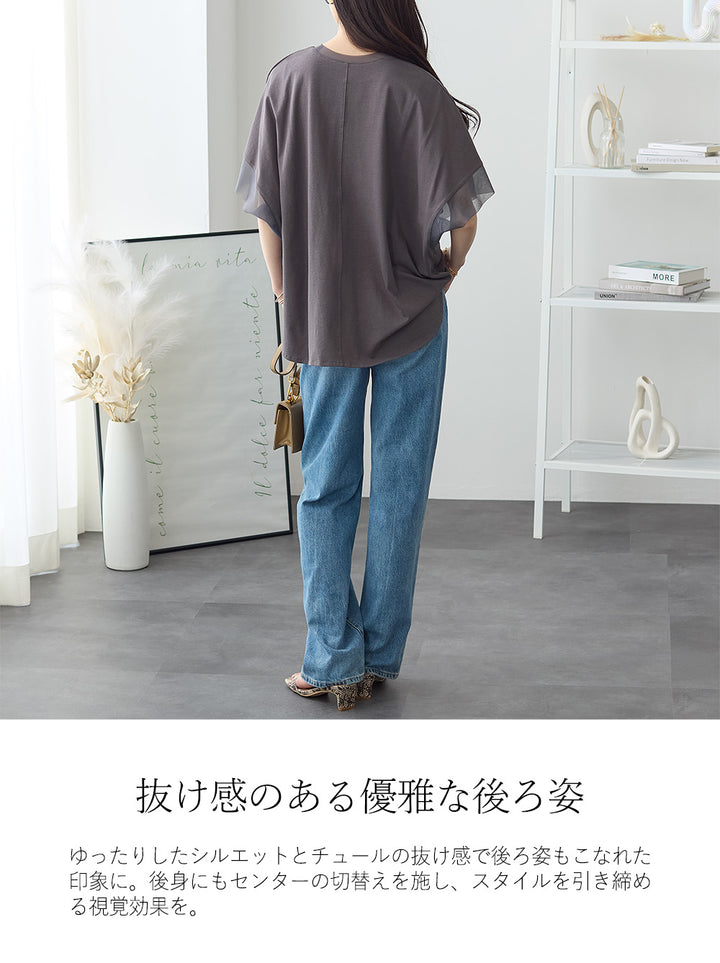 <span>【クーポンで2999円！】</span>【Tシャツ/カットソー】『抜け感”ゆる”T』 チュールネットコンビゆるT