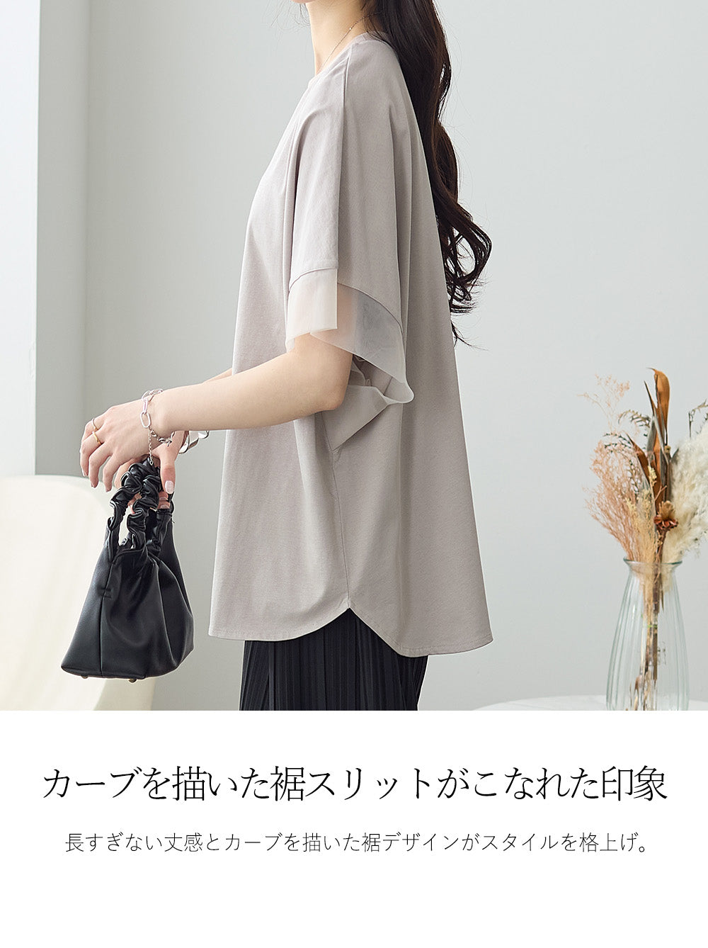 <span>【クーポンで2999円！】</span>【Tシャツ/カットソー】『抜け感”ゆる”T』 チュールネットコンビゆるT