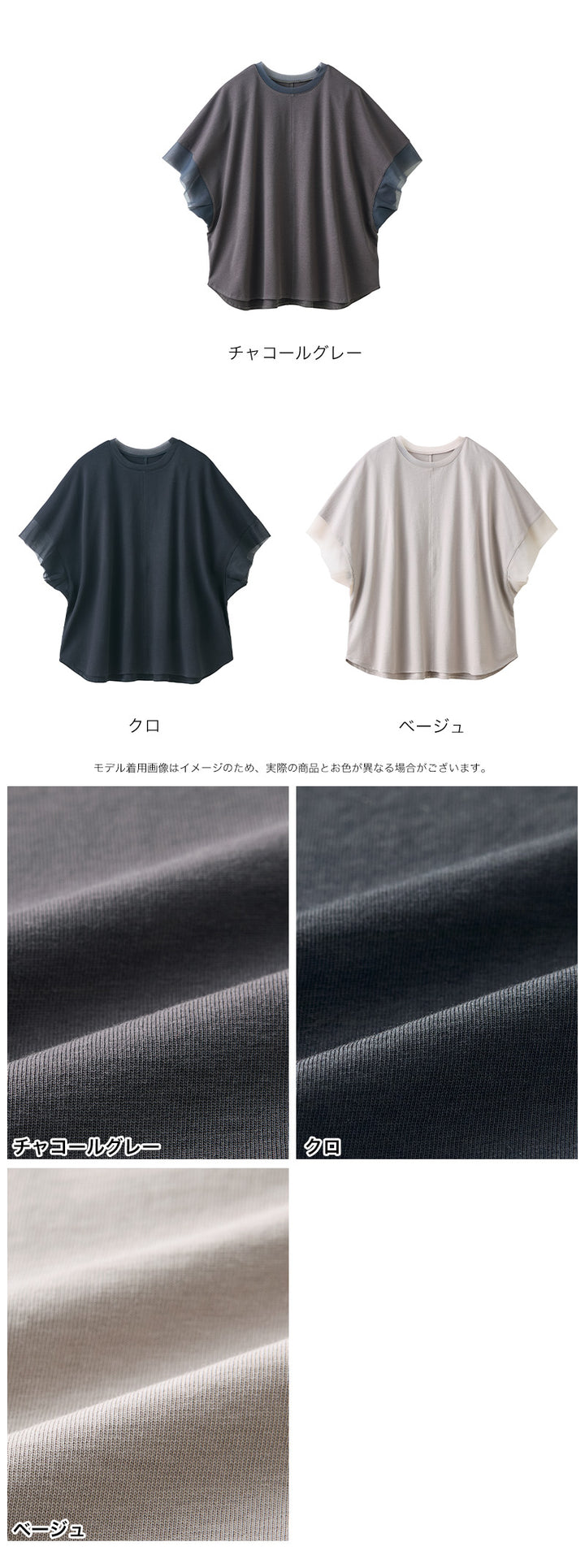 <span>【クーポンで2999円！】</span>【Tシャツ/カットソー】『抜け感”ゆる”T』 チュールネットコンビゆるT
