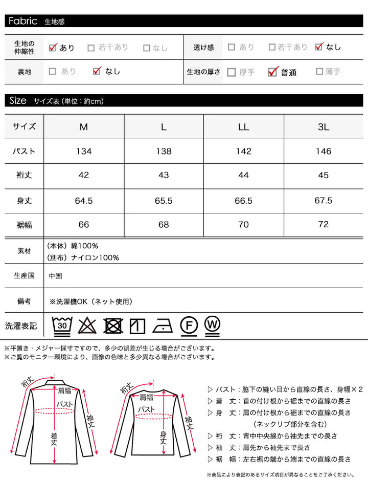 <span>【クーポンで2999円！】</span>【Tシャツ/カットソー】『抜け感”ゆる”T』 チュールネットコンビゆるT