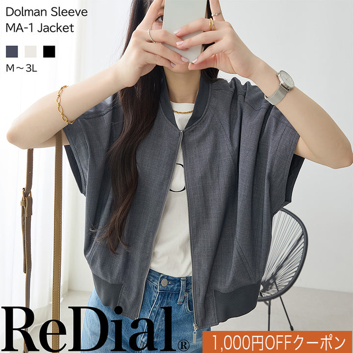 <span>【クーポンで4999円！】</span>【コート/ジャケット】『抜け感”ゆる”ジャケット』 ジップポンチョジャケット