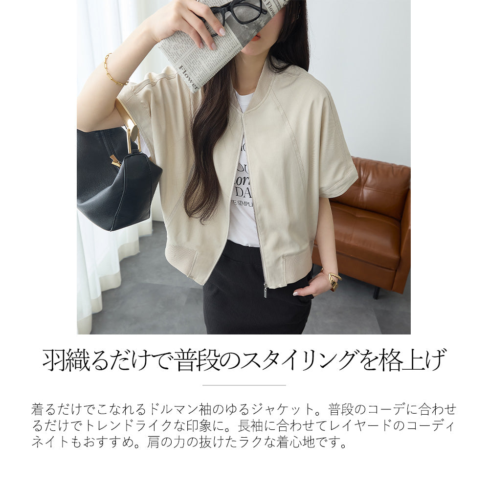 <span>【クーポンで4999円！】</span>【コート/ジャケット】『抜け感”ゆる”ジャケット』 ジップポンチョジャケット