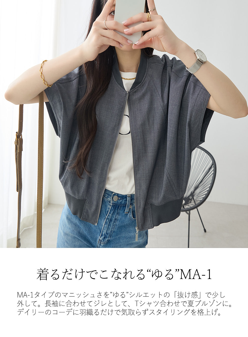 <span>【クーポンで4999円！】</span>【コート/ジャケット】『抜け感”ゆる”ジャケット』 ジップポンチョジャケット