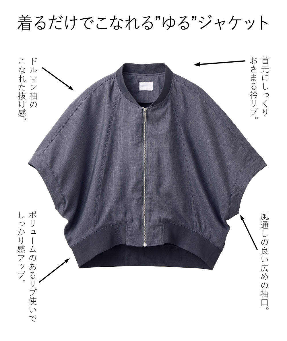 <span>【クーポンで4999円！】</span>【コート/ジャケット】『抜け感”ゆる”ジャケット』 ジップポンチョジャケット