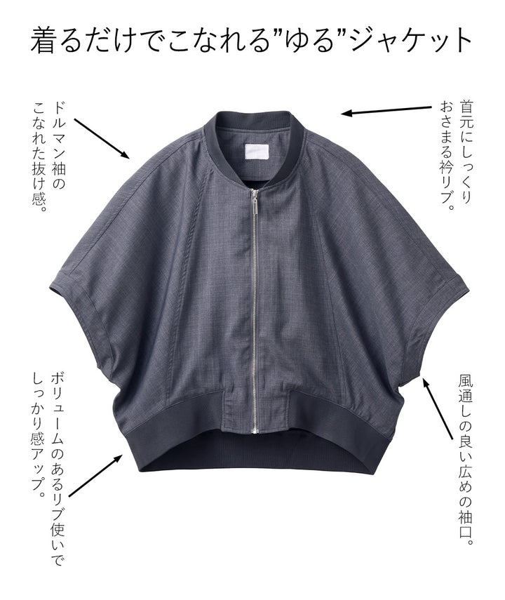<span>【クーポンで4999円！】</span>【コート/ジャケット】『抜け感”ゆる”ジャケット』 ジップポンチョジャケット