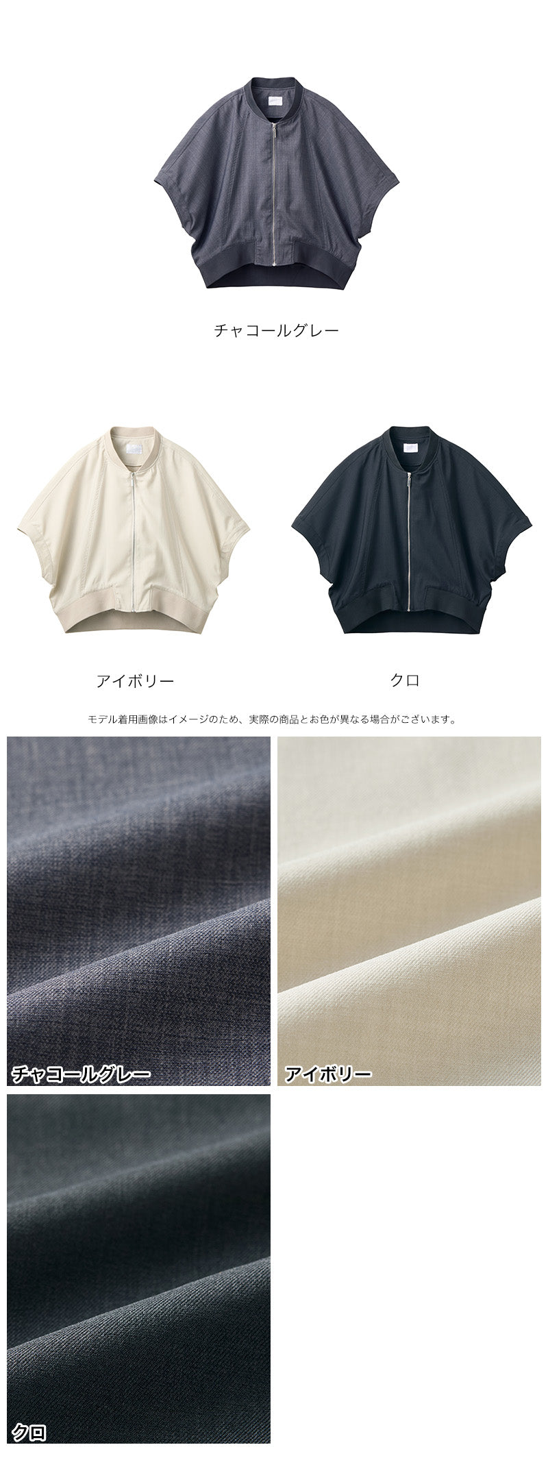 <span>【クーポンで4999円！】</span>【コート/ジャケット】『抜け感”ゆる”ジャケット』 ジップポンチョジャケット