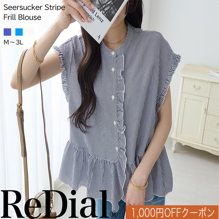<span>【クーポンで3999円！】</span>【シャツ/ブラウス】『夏映えフリル』 フリル使いブラウス