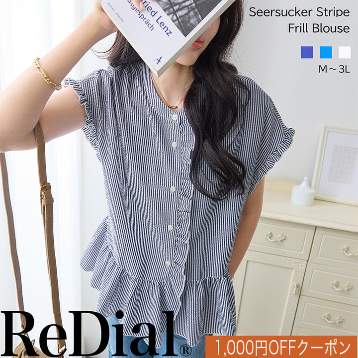 <span>【クーポンで3999円！】</span>【シャツ/ブラウス】『夏映えフリル』 フリル使いブラウス