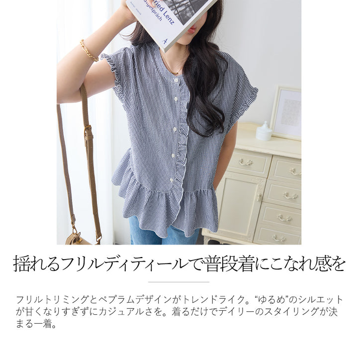 <span>【クーポンで3999円！】</span>【シャツ/ブラウス】『夏映えフリル』 フリル使いブラウス
