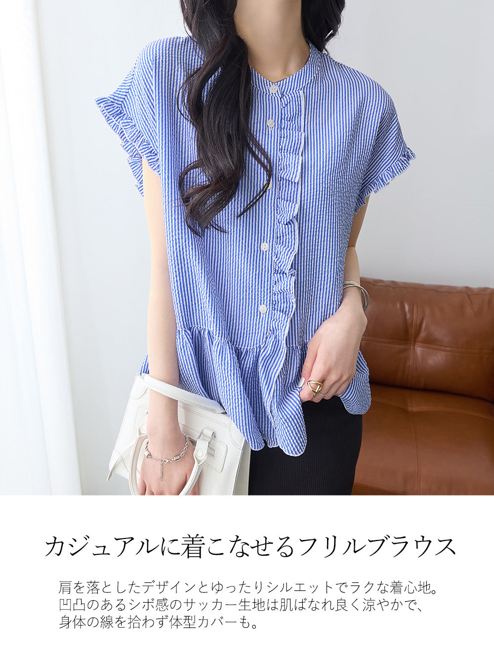 <span>【クーポンで3999円！】</span>【シャツ/ブラウス】『夏映えフリル』 フリル使いブラウス