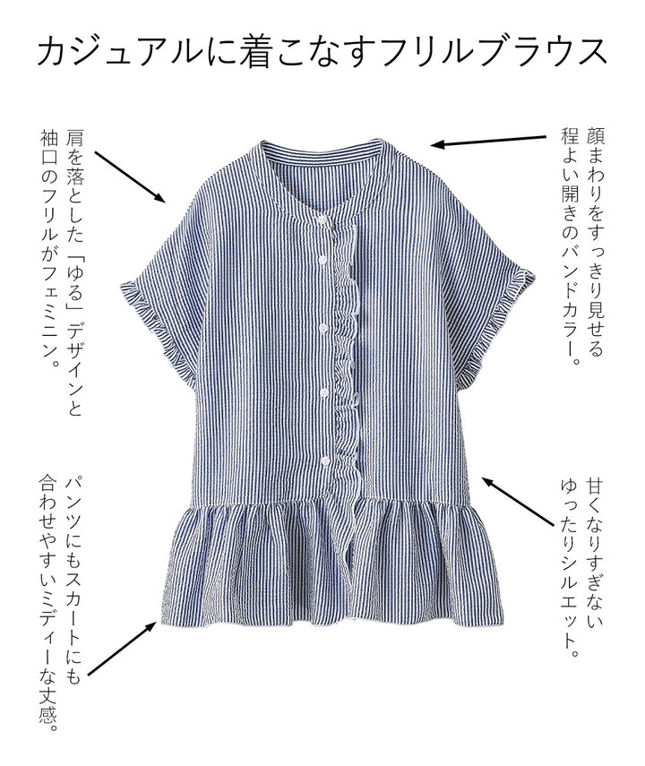 <span>【クーポンで3999円！】</span>【シャツ/ブラウス】『夏映えフリル』 フリル使いブラウス