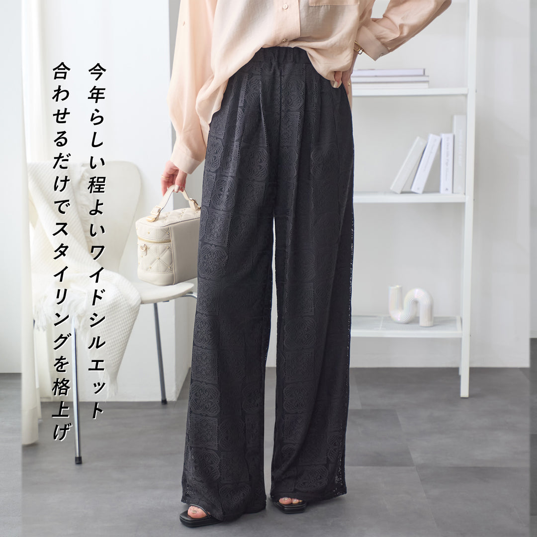 <span>【クーポンで3999円！】</span>【ボトムス】『格上げ！レースワイドパンツ』 2タックレースワイドパンツ