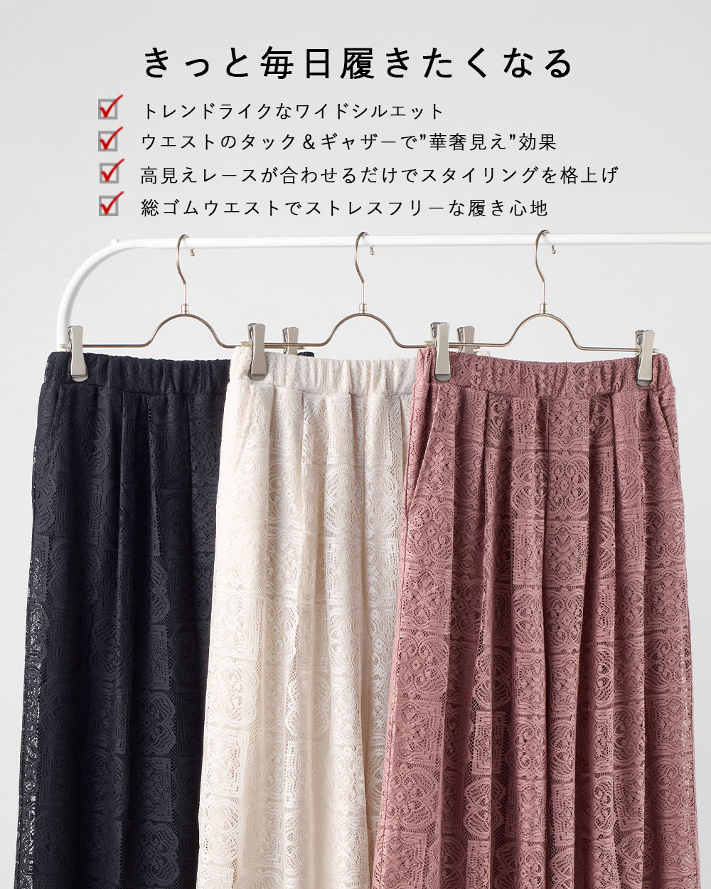 <span>【クーポンで3999円！】</span>【ボトムス】『格上げ！レースワイドパンツ』 2タックレースワイドパンツ