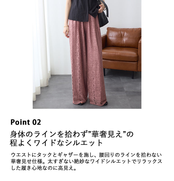 <span>【クーポンで3999円！】</span>【ボトムス】『格上げ！レースワイドパンツ』 2タックレースワイドパンツ