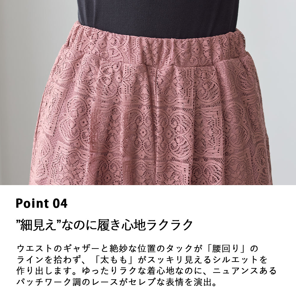<span>【クーポンで3999円！】</span>【ボトムス】『格上げ！レースワイドパンツ』 2タックレースワイドパンツ