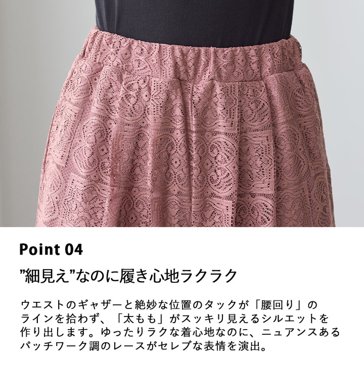<span>【クーポンで3999円！】</span>【ボトムス】『格上げ！レースワイドパンツ』 2タックレースワイドパンツ
