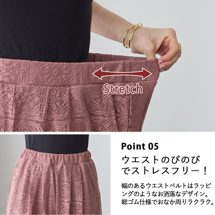 <span>【クーポンで3999円！】</span>【ボトムス】『格上げ！レースワイドパンツ』 2タックレースワイドパンツ