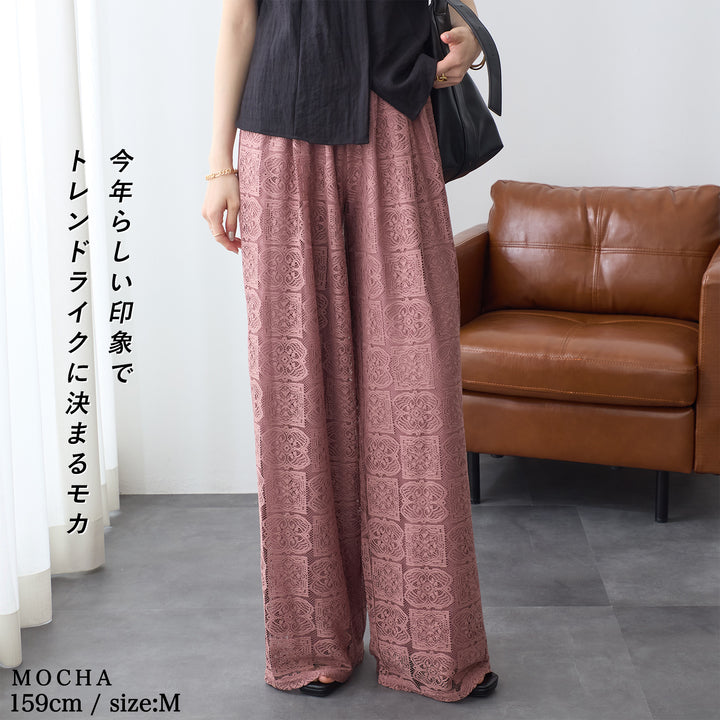 <span>【クーポンで3999円！】</span>【ボトムス】『格上げ！レースワイドパンツ』 2タックレースワイドパンツ
