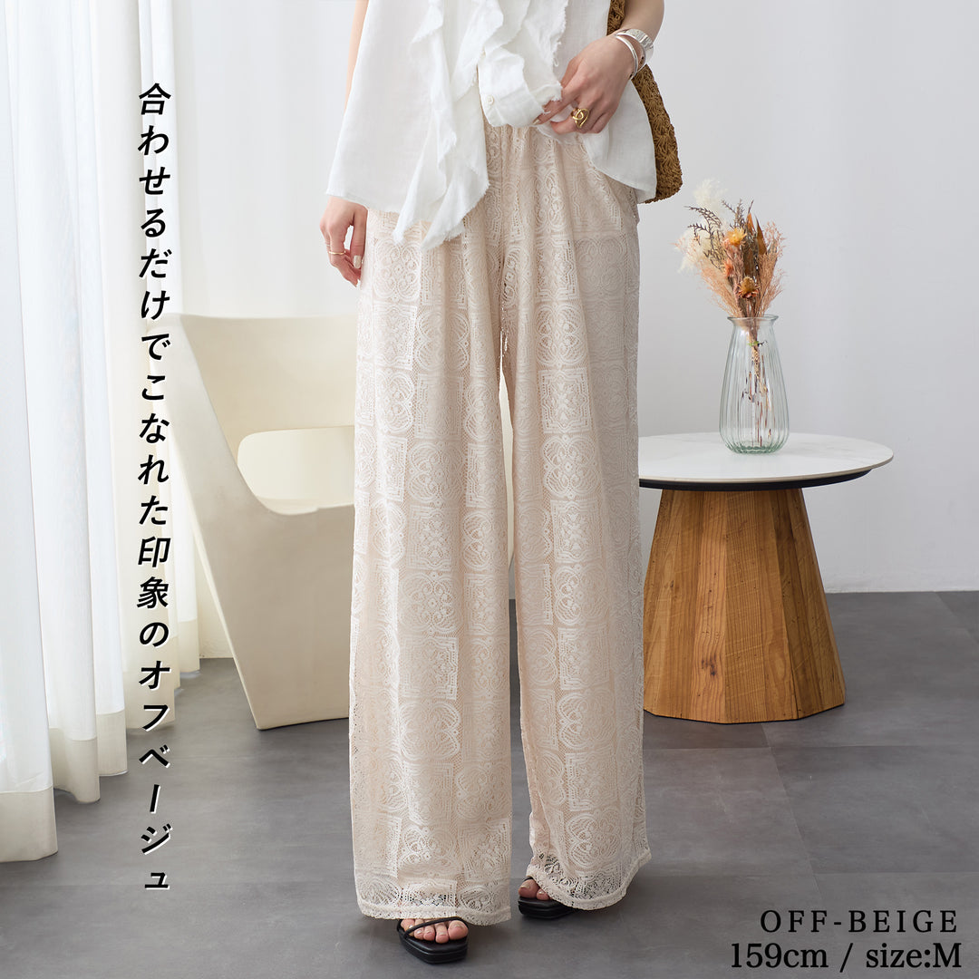 <span>【クーポンで3999円！】</span>【ボトムス】『格上げ！レースワイドパンツ』 2タックレースワイドパンツ
