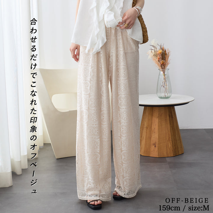 <span>【クーポンで3999円！】</span>【ボトムス】『格上げ！レースワイドパンツ』 2タックレースワイドパンツ