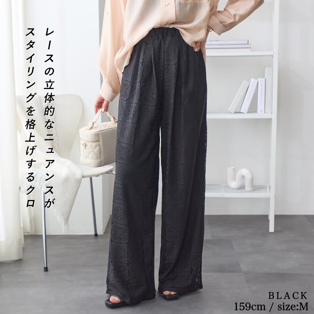 <span>【クーポンで3999円！】</span>【ボトムス】『格上げ！レースワイドパンツ』 2タックレースワイドパンツ