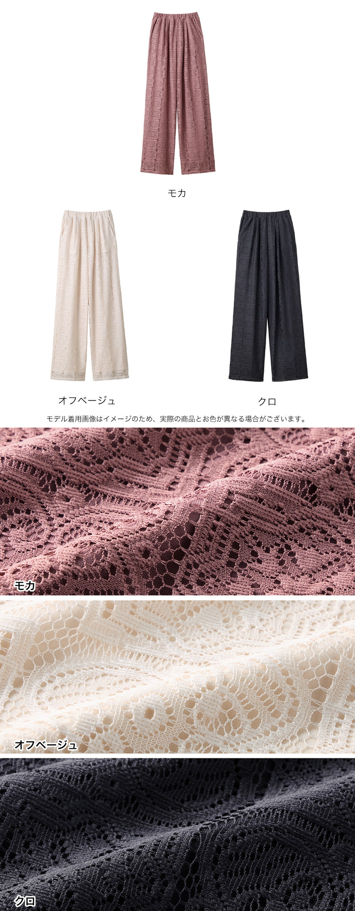 <span>【クーポンで3999円！】</span>【ボトムス】『格上げ！レースワイドパンツ』 2タックレースワイドパンツ