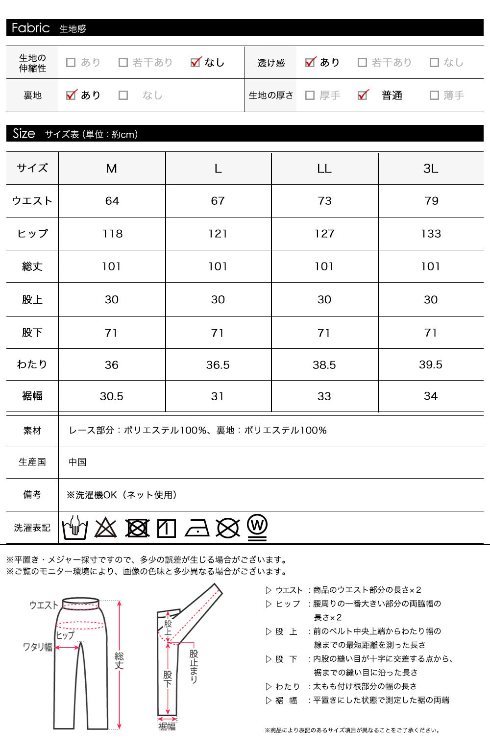 <span>【クーポンで3999円！】</span>【ボトムス】『格上げ！レースワイドパンツ』 2タックレースワイドパンツ
