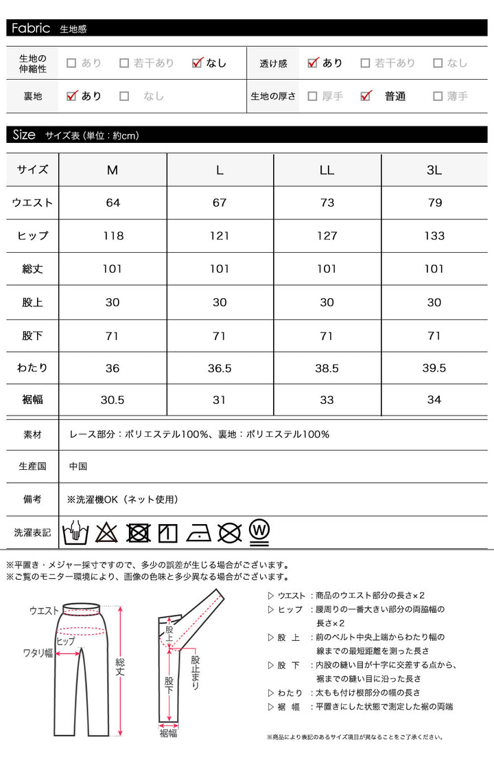 <span>【クーポンで3999円！】</span>【ボトムス】『格上げ！レースワイドパンツ』 2タックレースワイドパンツ
