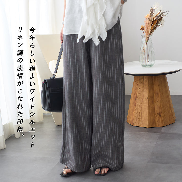 <span>【クーポンで2999円！】</span>【ボトムス】『こなれる麻調ストライプ』 リネンライクストライプパンツ