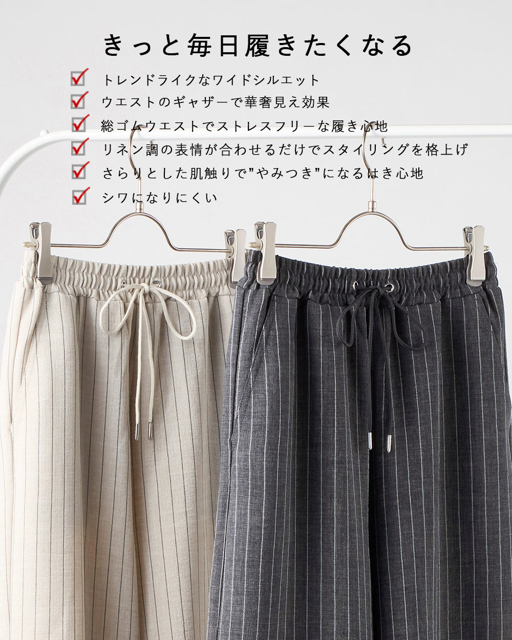 <span>【クーポンで2999円！】</span>【ボトムス】『こなれる麻調ストライプ』 リネンライクストライプパンツ