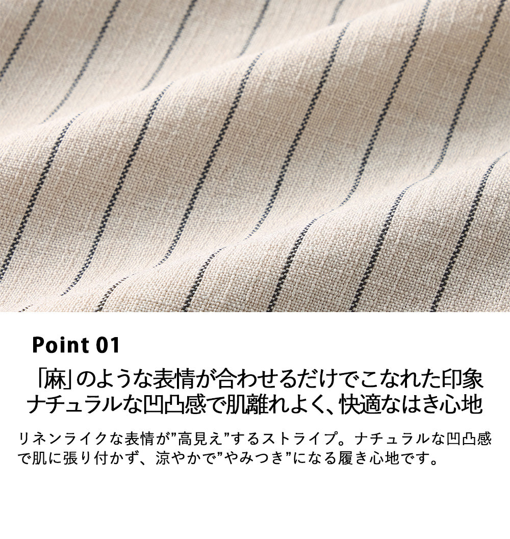 <span>【クーポンで2999円！】</span>【ボトムス】『こなれる麻調ストライプ』 リネンライクストライプパンツ