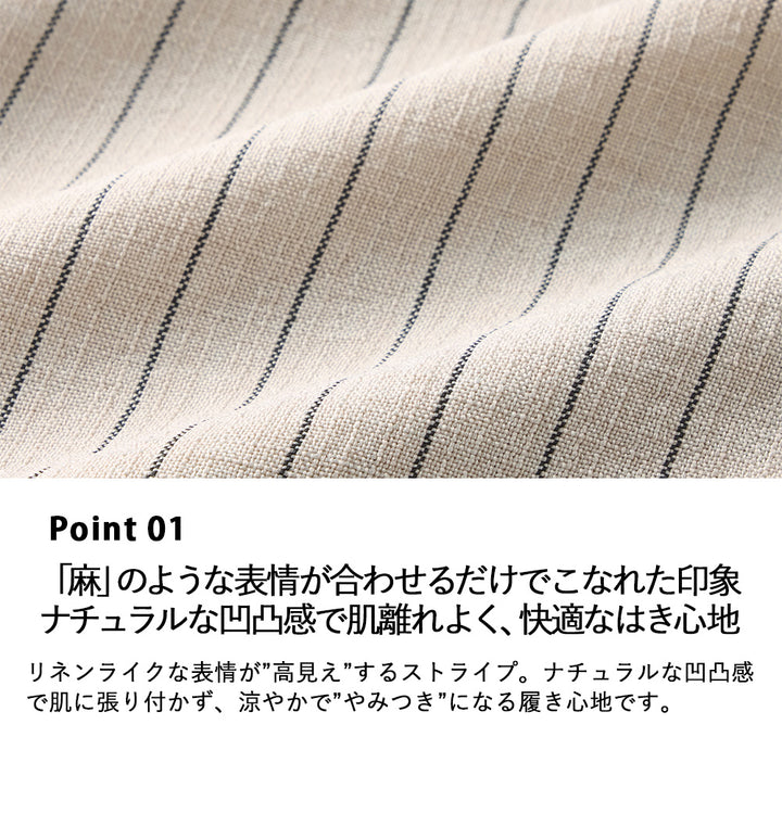 <span>【クーポンで2999円！】</span>【ボトムス】『こなれる麻調ストライプ』 リネンライクストライプパンツ