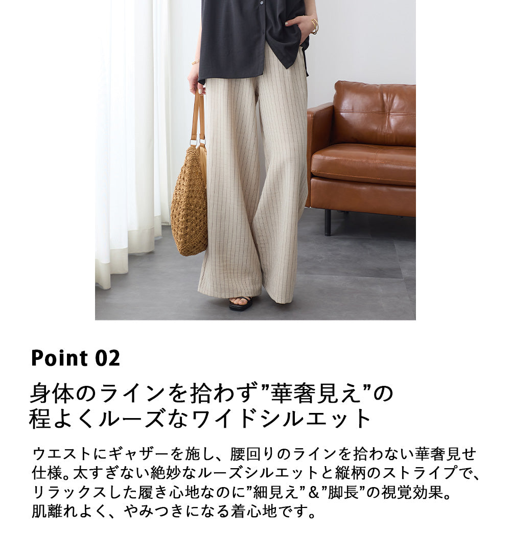 <span>【クーポンで2999円！】</span>【ボトムス】『こなれる麻調ストライプ』 リネンライクストライプパンツ