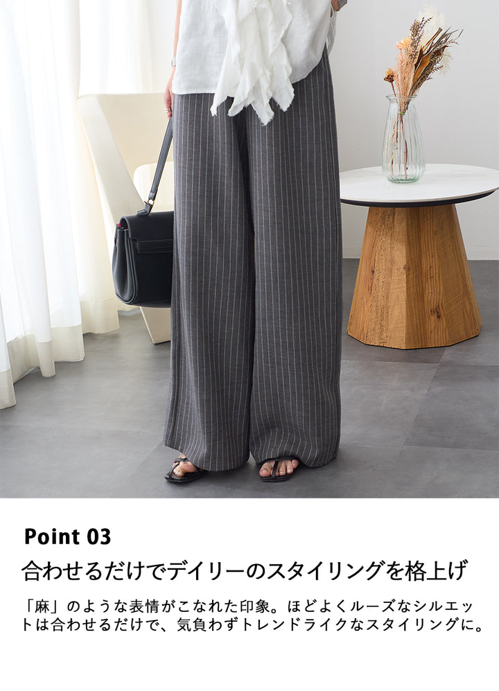 <span>【クーポンで2999円！】</span>【ボトムス】『こなれる麻調ストライプ』 リネンライクストライプパンツ