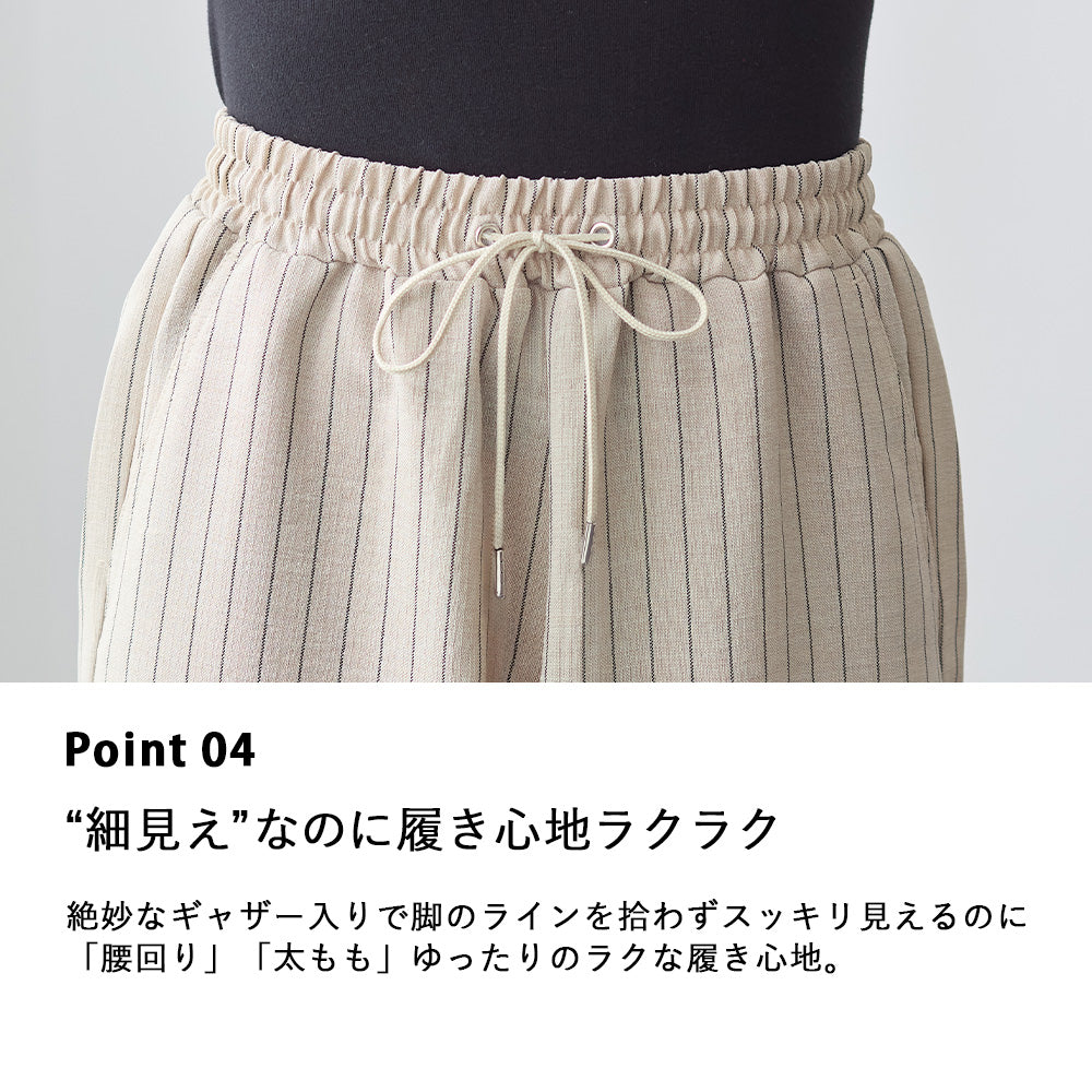 <span>【クーポンで2999円！】</span>【ボトムス】『こなれる麻調ストライプ』 リネンライクストライプパンツ