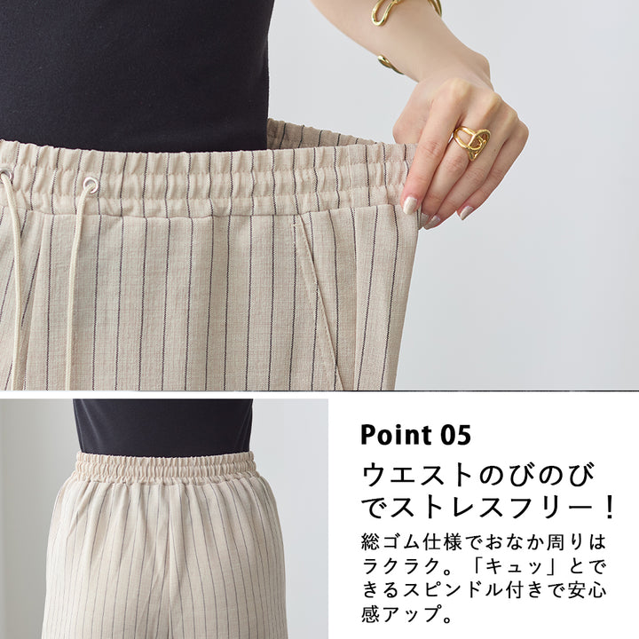 <span>【クーポンで2999円！】</span>【ボトムス】『こなれる麻調ストライプ』 リネンライクストライプパンツ