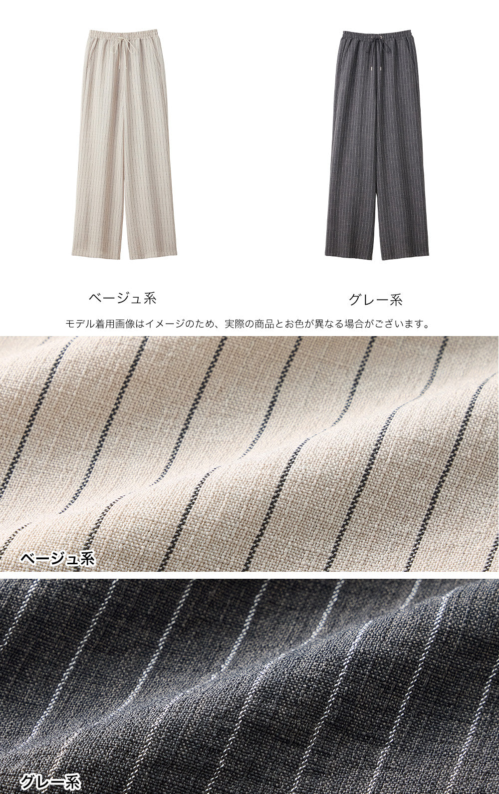 <span>【クーポンで2999円！】</span>【ボトムス】『こなれる麻調ストライプ』 リネンライクストライプパンツ