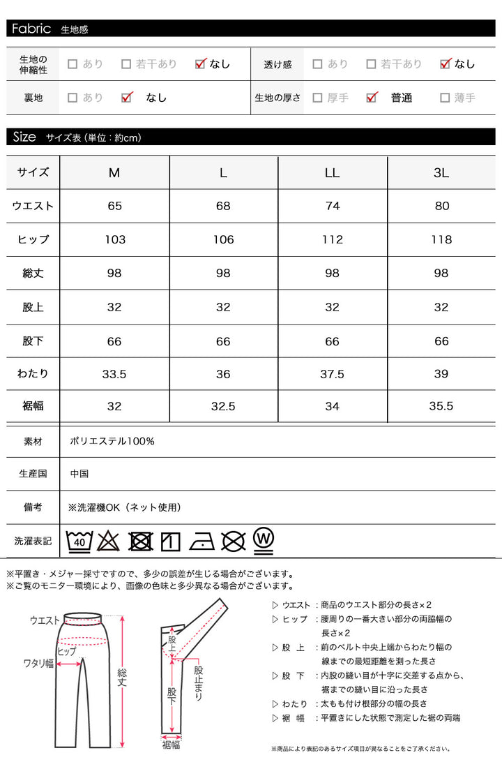 <span>【クーポンで2999円！】</span>【ボトムス】『こなれる麻調ストライプ』 リネンライクストライプパンツ