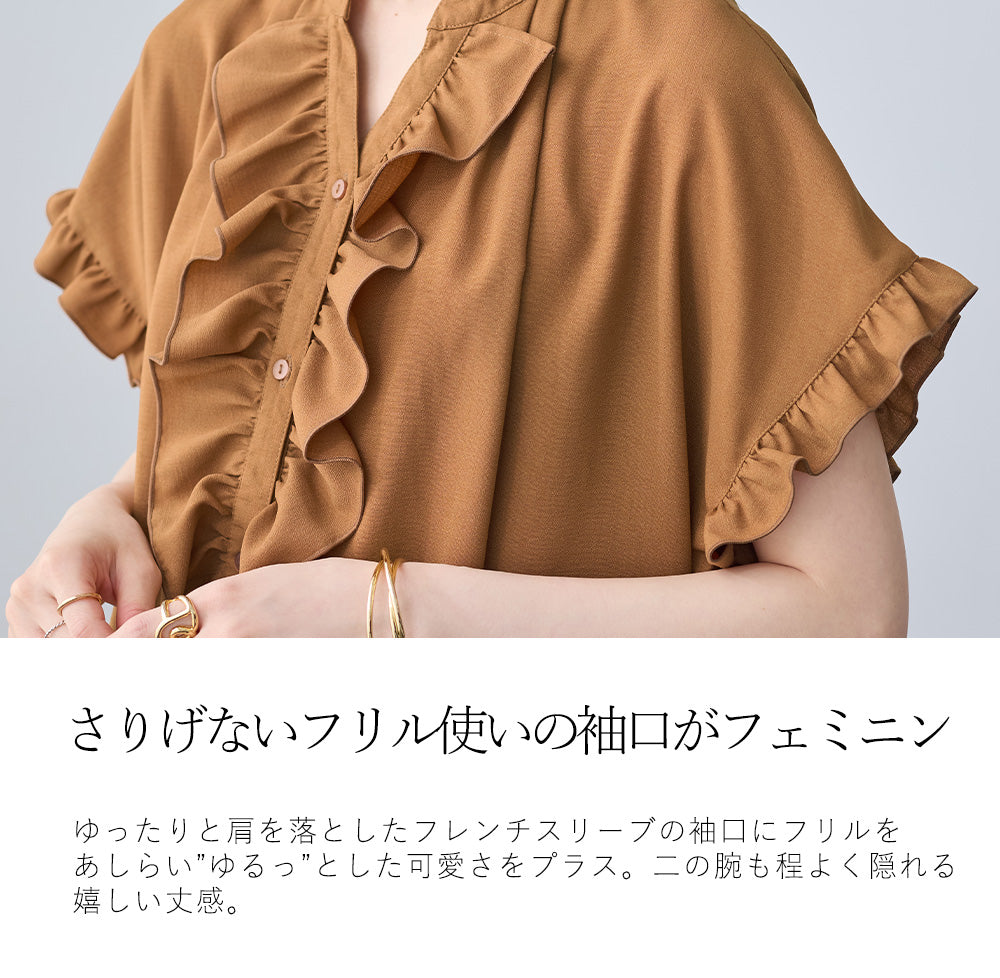 <span>【クーポンで3999円！】</span>【シャツ/ブラウス】『大人フリルブラウス』 フリル使いサマーブラウス